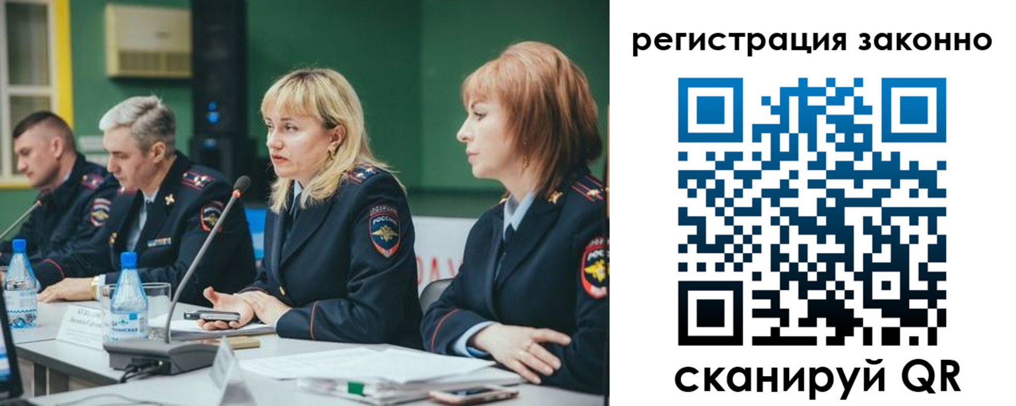 купить прописку в России
