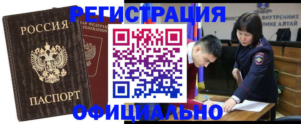 временная регистрация 2025 в России