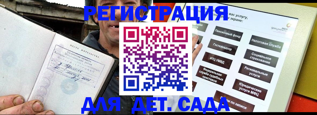 прописка законно в России