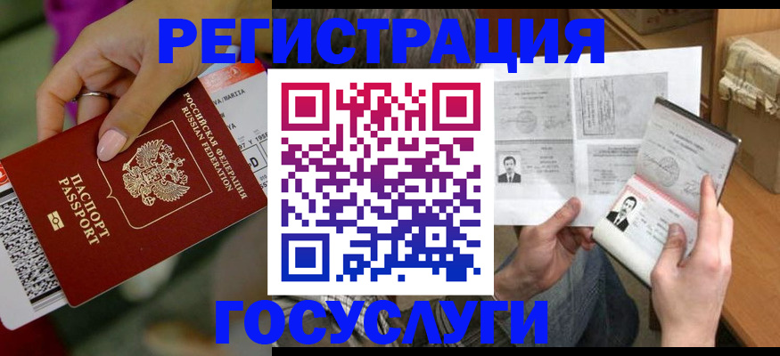 прописка 2025 в России