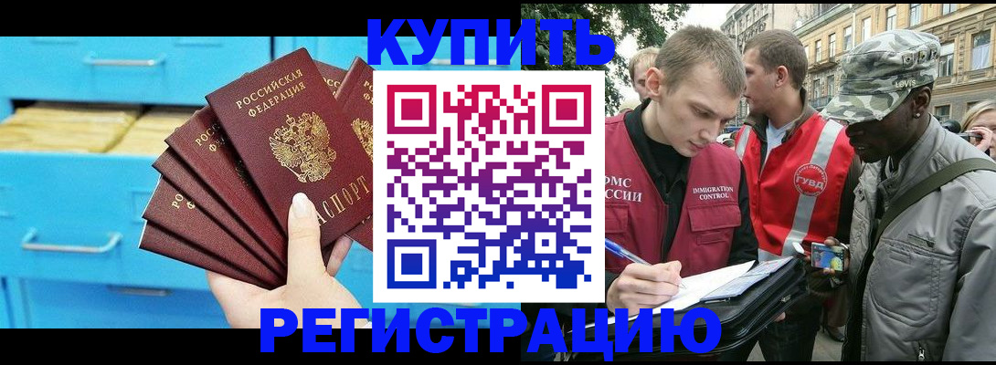 прописка гарантия в России