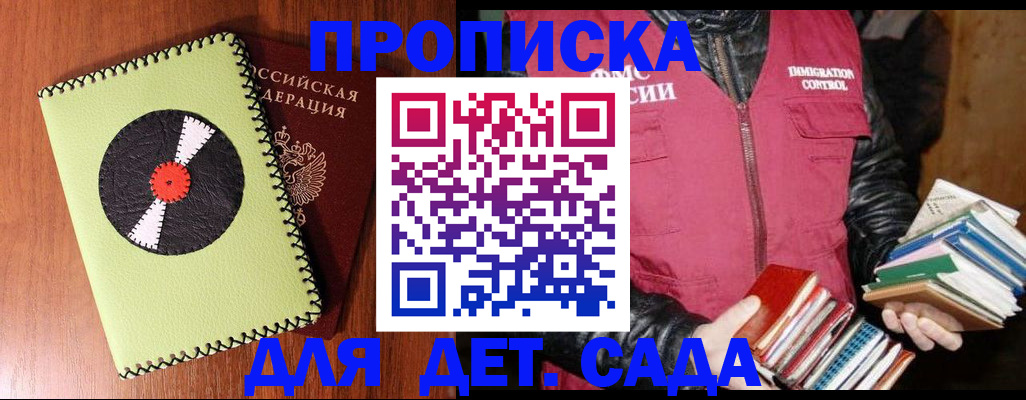 временная регистрация надежно в России