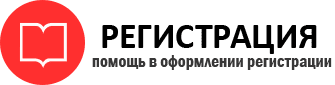 прописка в России id771549
